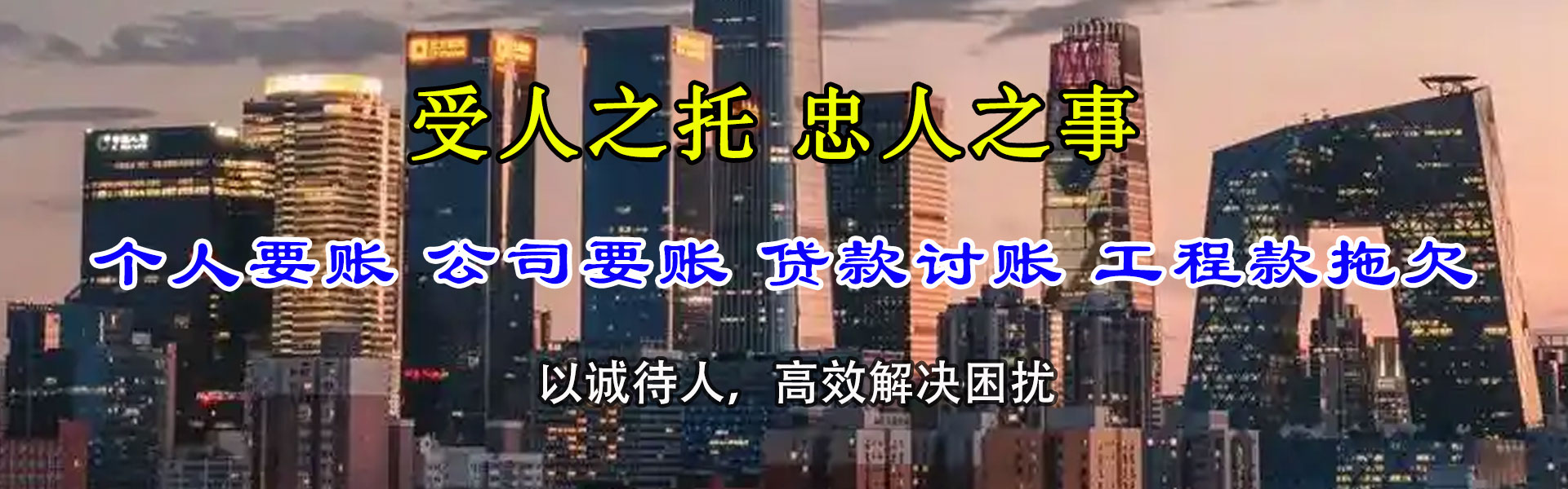 乐安收债公司
