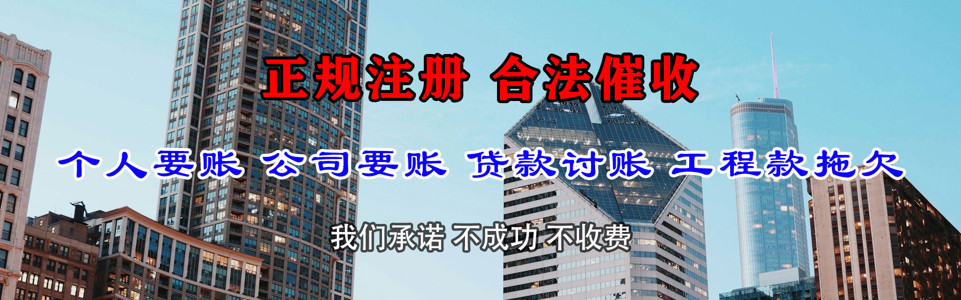 乐安追债公司
